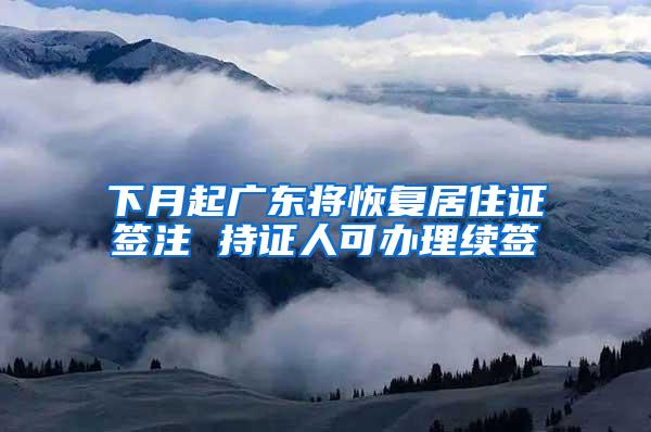 泉州多项户籍业务实现“通办”已有超50万人受益