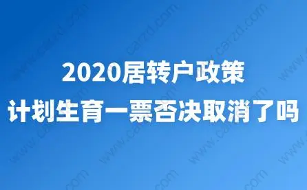 居住证转上海户口如何入户,上海户口