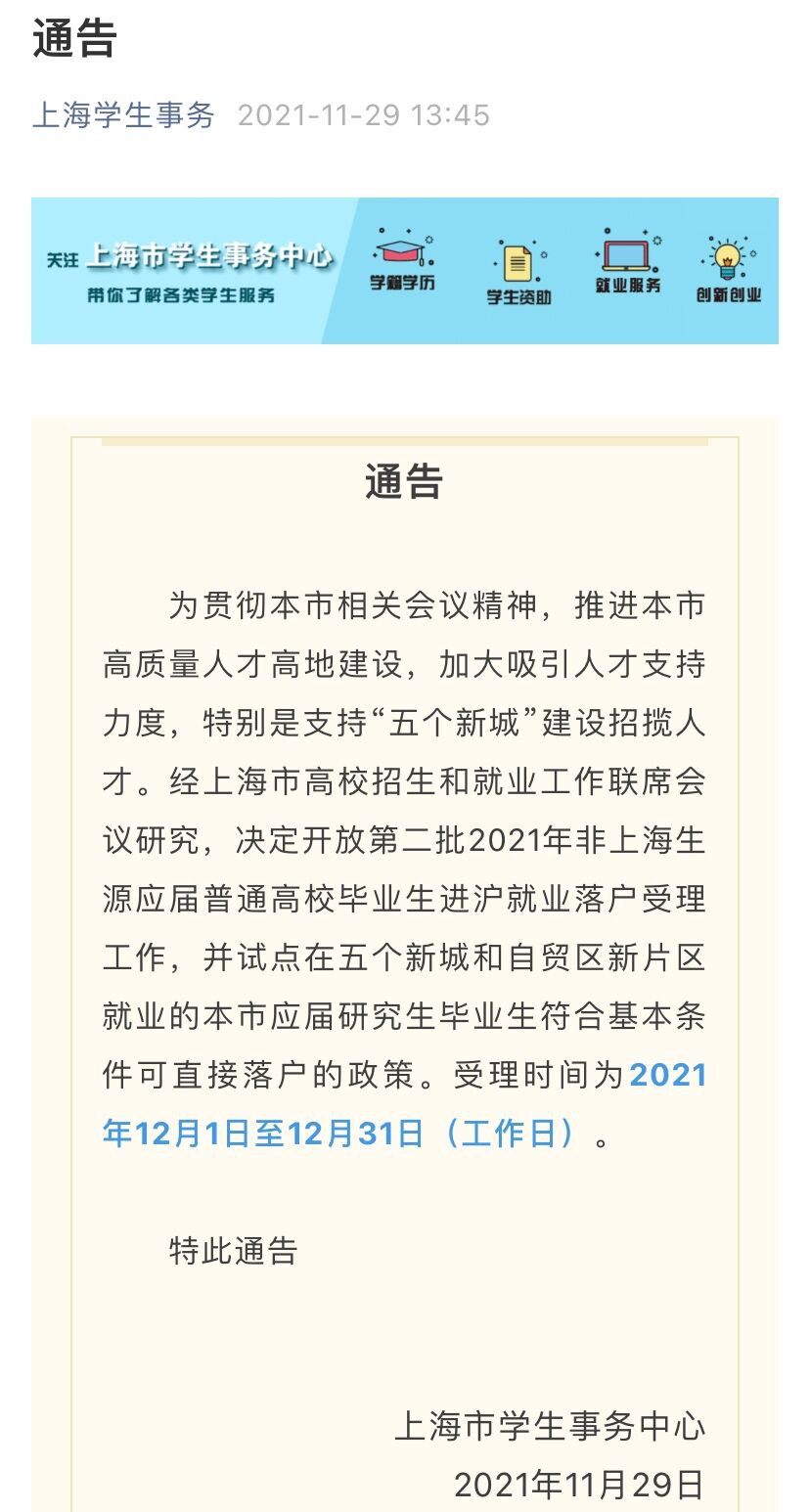 2021年海外留学生落户深圳，你＊＊＊想不到竟然是这样！