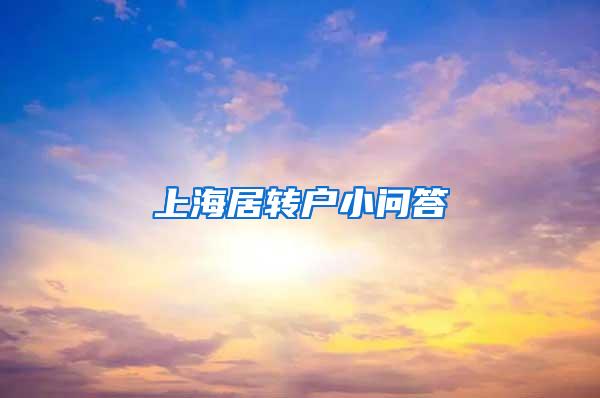 揭秘2019年深圳入户的难点，难怪你始终都没能入户成功