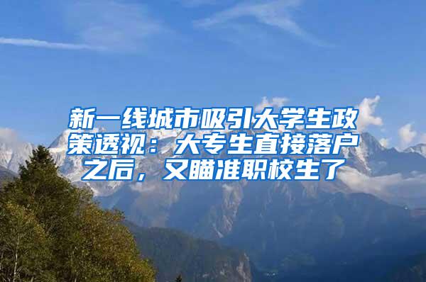 不要看入深户简单，2021年注意，很多人在这两件事情上栽跟头