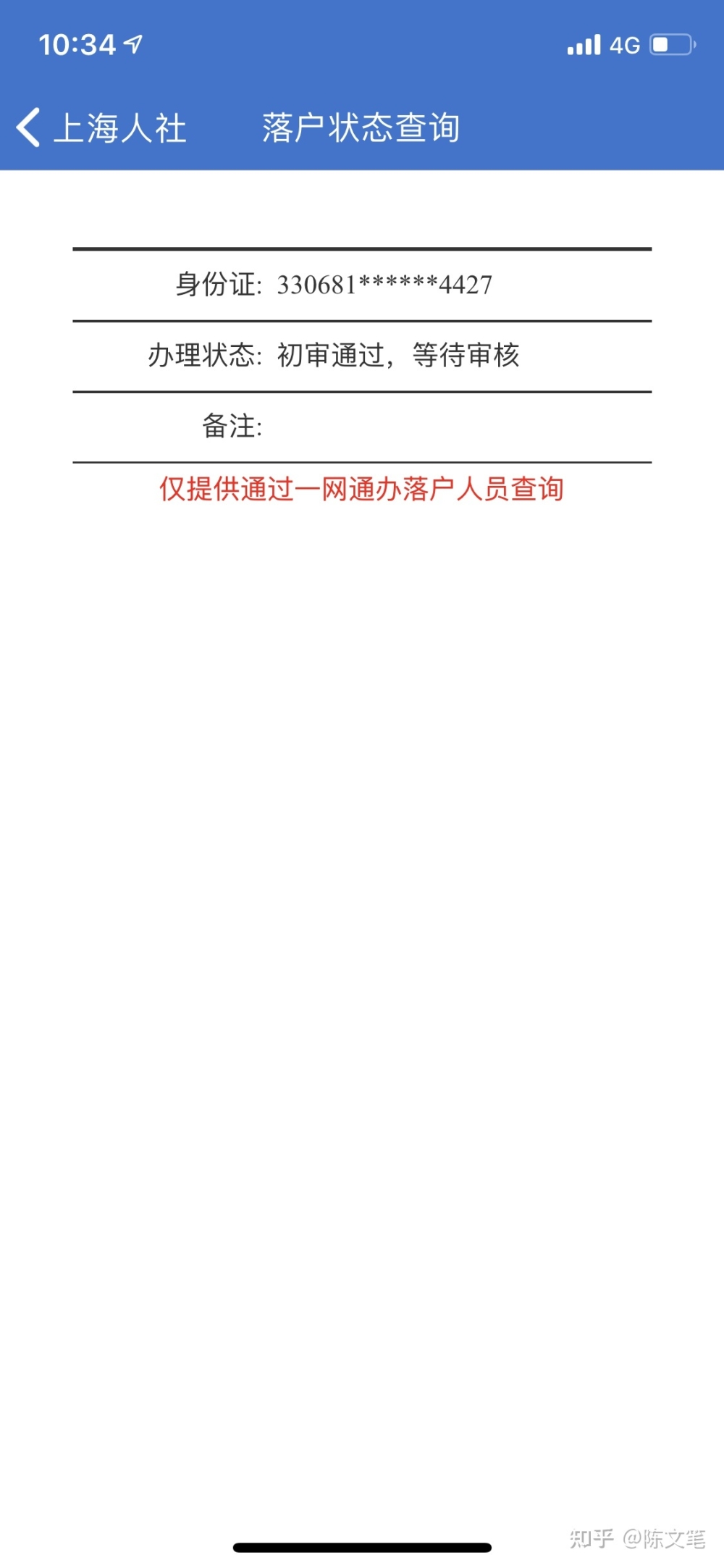 2020年往届本科生入户深圳攻略，值得收藏！