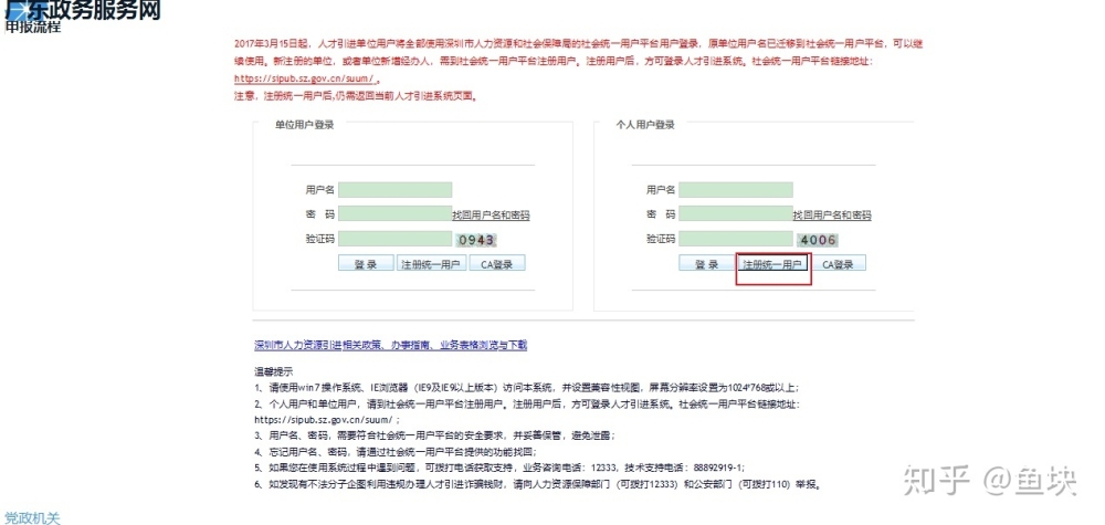 【知道】在线申领社保卡最全攻略来了！（附视频操作指南）