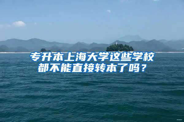 【留学落户】2021留学生落户上海的关键点是什么？留学落户到底难不难？