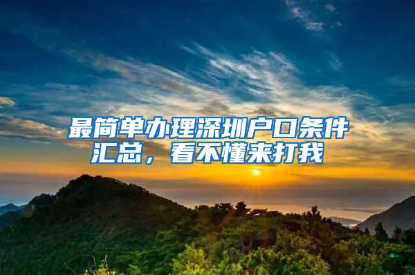 不是深户可以申请创业补贴吗？深户怎么申请创业补贴