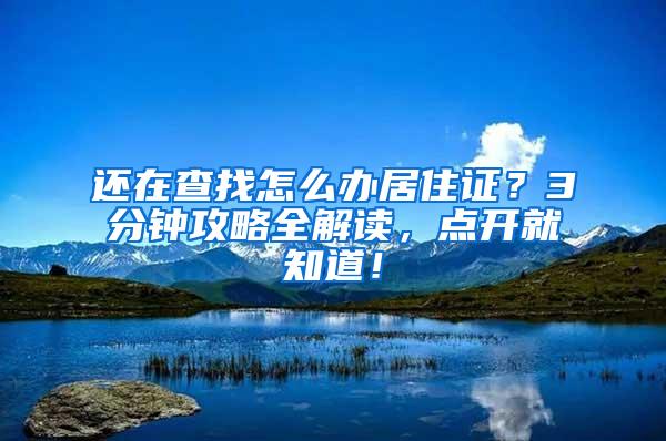 留学生学历认证系统更新，我该如何认证？