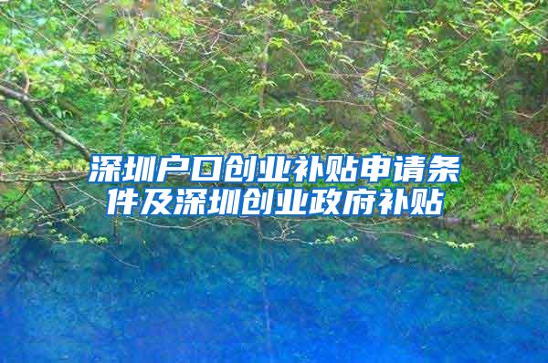 2017年入户超生及政策变化有何不同？