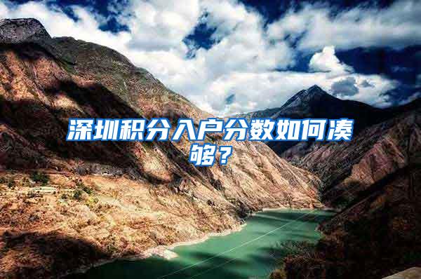 2021上海居住证积分细则｜积分申请表填写全攻略，赶紧拿走