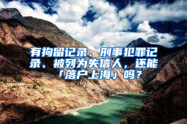 你想把户口迁到深圳来是为了孩子上学请你看完我这篇文章再做考虑