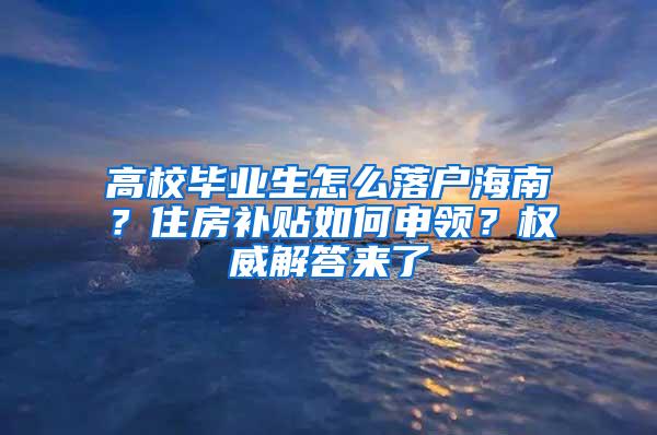 上海新政！牛校应届本科生直接落户！未来趋势？