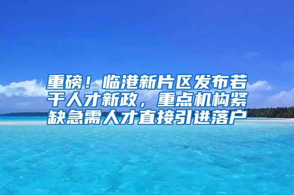 为承接这项业务，长宁的“萌新”们当起了落户“规划师”