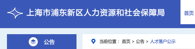 2019孩子上海上学早准备，居住登记、居住证新办续办最新指南来啦