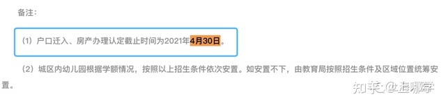 高效应对把老家的户口可以迁到深圳嘛是怎么做到的？经验分享