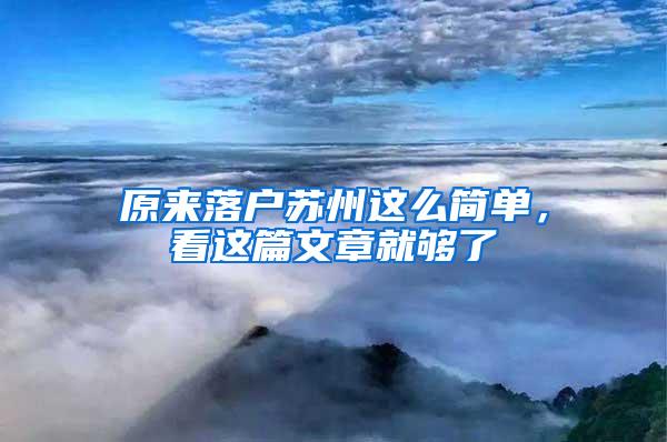 北京积分落户花二十万读免联考MBA加积分值吗？