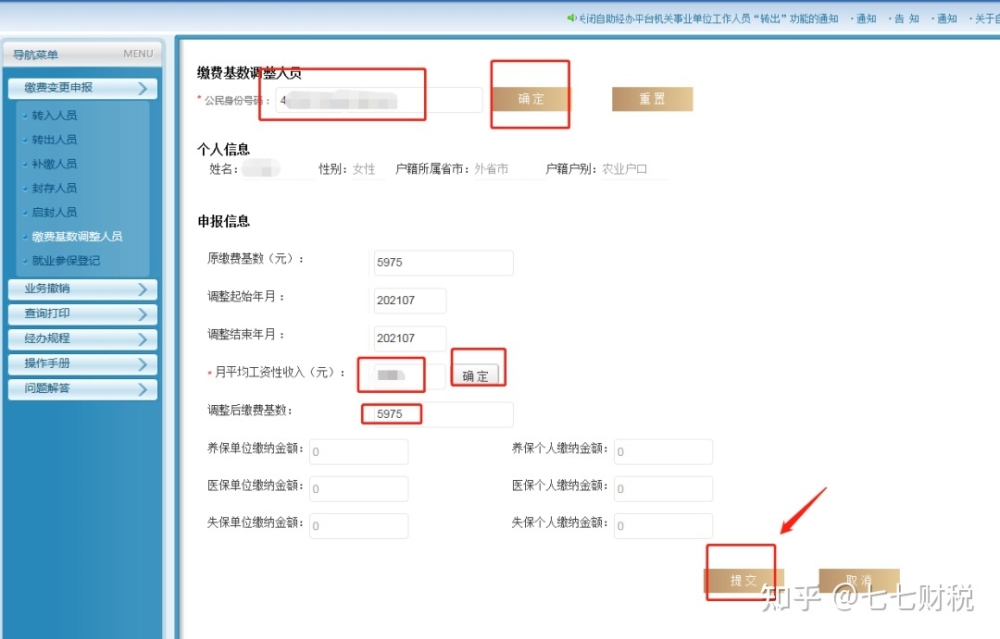 “好大哥”收钱代办居住证，交1500元就可以5天拿证？结果……_重复