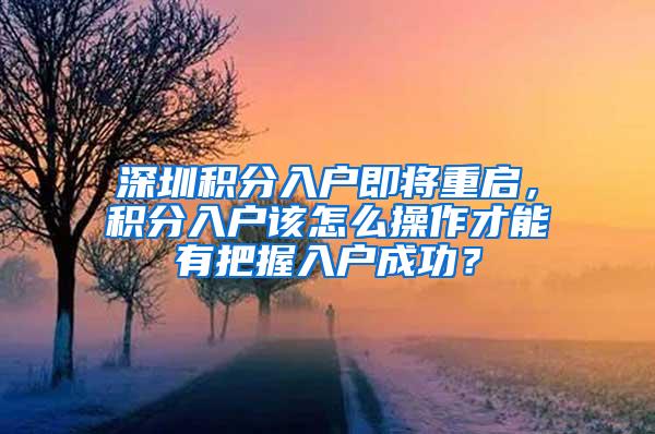 非深户在深圳交社保173个月，现离开深圳社保关系这样处理最划算