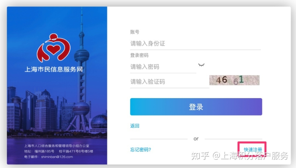 1564人，2021年上海居转户首月公示，落户人数公司排名