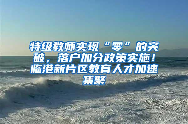 大学毕业生、海归在无锡租房补贴提档 购房最少补贴10万