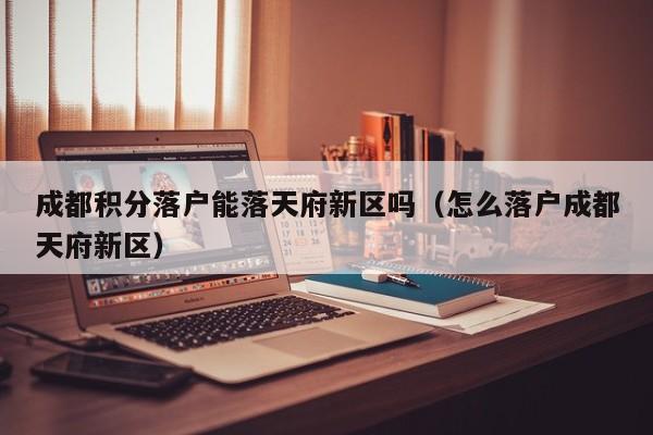 2019年深户补交社保吗