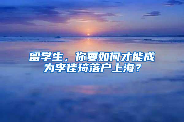 落户必看！2021年深圳户口的挂靠方式有哪些？