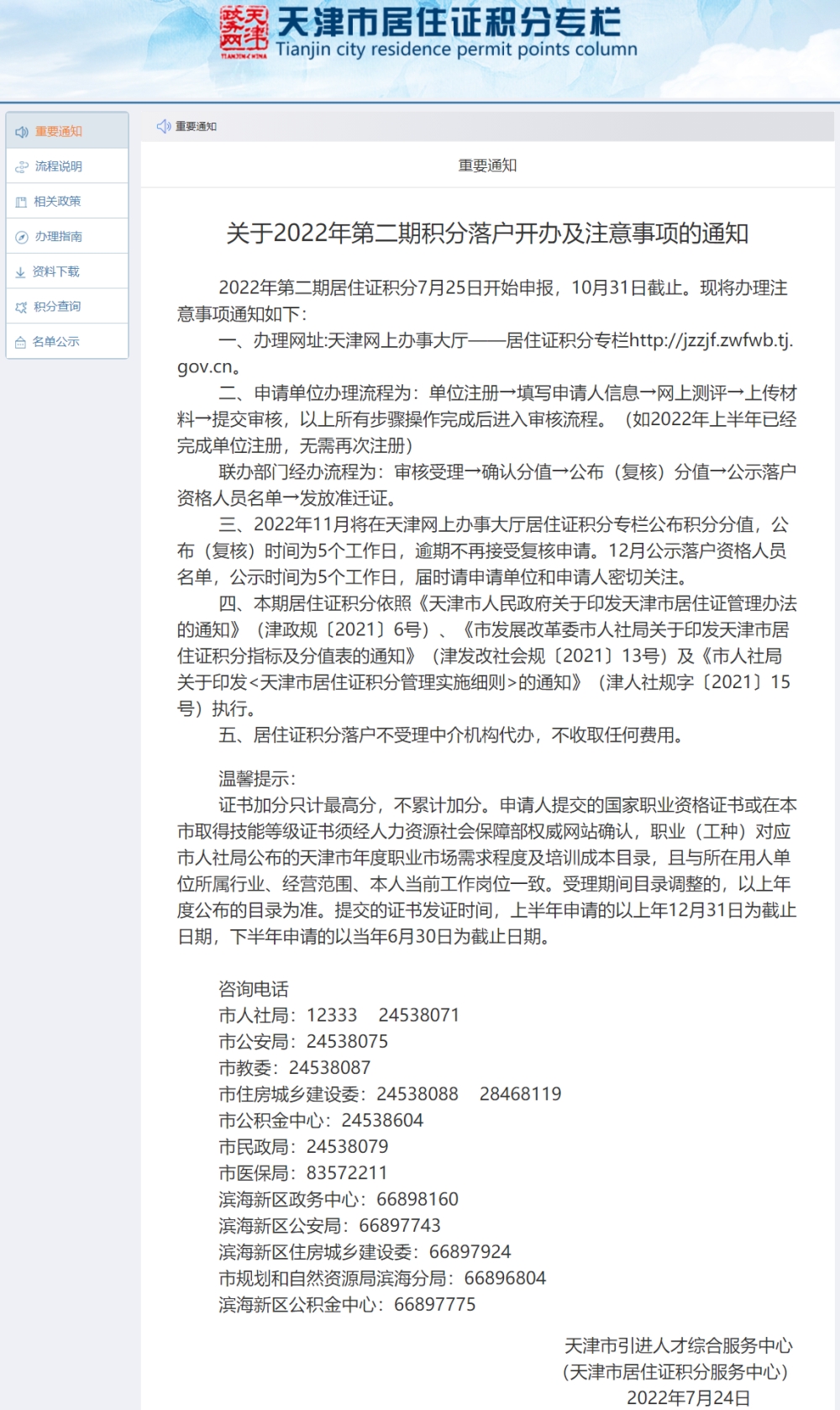 1月28号 软考认证周末名师分享会-上海站-居转户