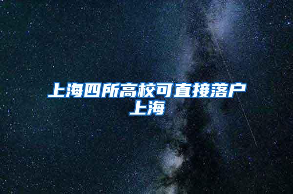 2020年深圳学位申请，非深户上学满足什么条件？家长们要准备了！