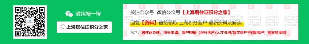 2020年应届生深圳落户时间积分入户测分