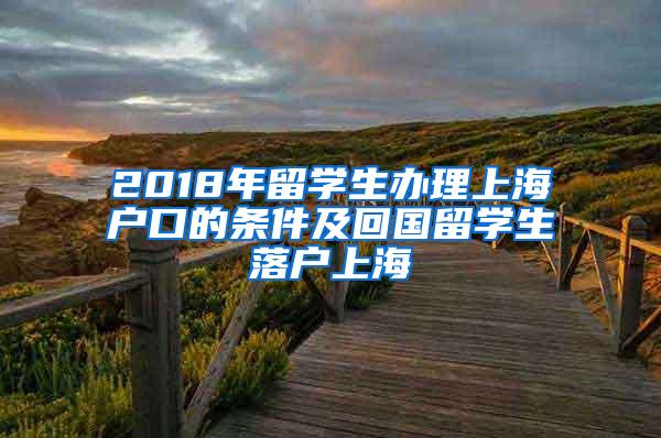 用上海户口和用上海居住证积分120参加高考会不一样?