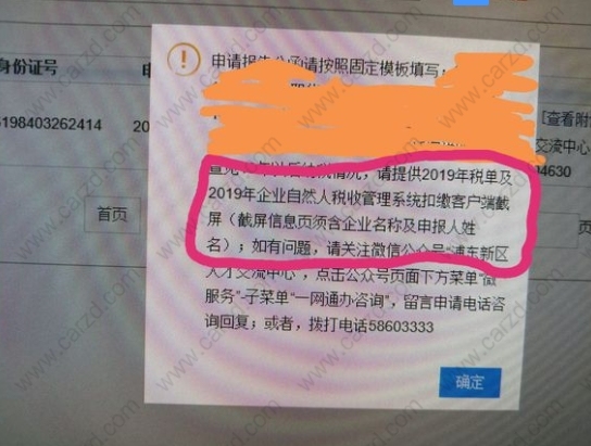 刚办理深户没身份证怎么办理港澳通行证