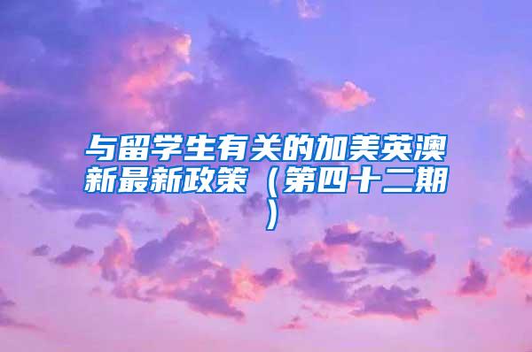 上海放宽学历落户门槛，考研还是留学，应该如何规划？