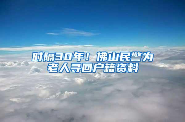 “非深户”学位申请政策发布，划重点收藏！年轻爸妈必看