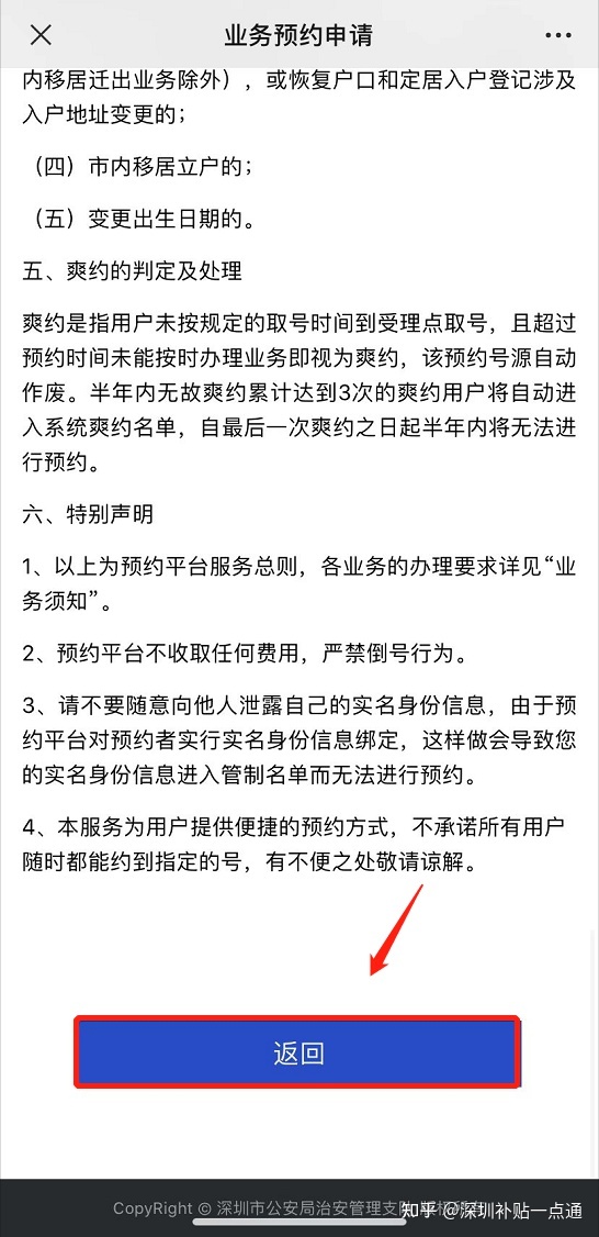 2022届毕业生统一打印报到证（第二批）有关事项说明