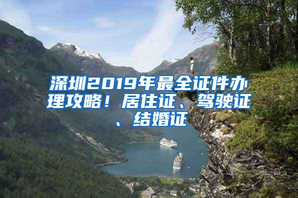 杭州积分落户需要哪些资料？新版落户攻略一定要看