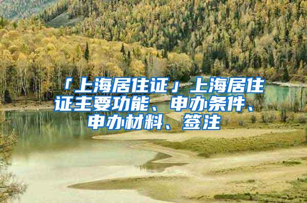 上海今年上调养老金，收入3000工龄40涨多少？医保还有1个新变化