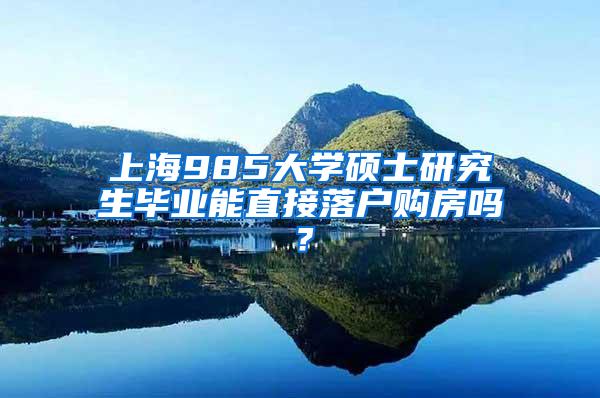 毕业落户上海（社区公共户），但现在准备去二线城市躺平了，这个户口怎么办（没钱在上海买房）？