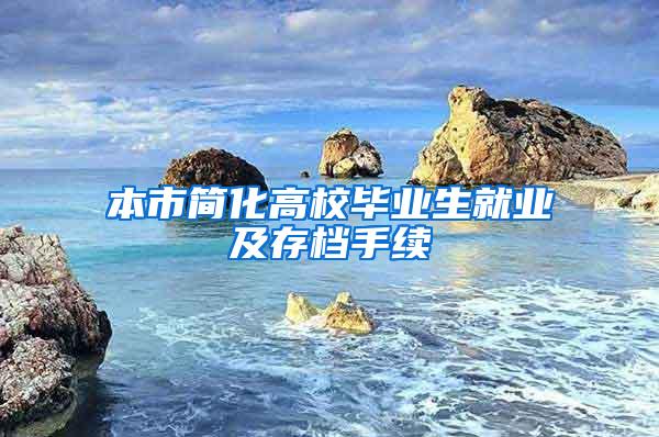 上海清北本科落户政策受争议，各地人才竞争形势十分激烈