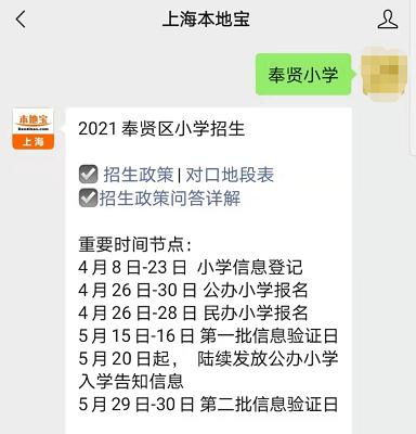 2022年上海落户审核不通过？被拒原因分析！