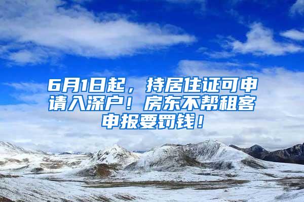 2020年深圳入户越来越严格，我们该如何应对？