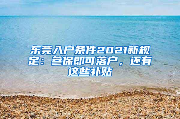 深圳，我来了！落户“秒批”新政实施一个月，42552人测评通过