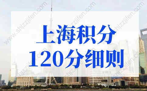 1283人！2022年7月第二批居转户落户上海名单发布！