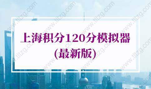 2019年上海研究生落户政策是怎么样的