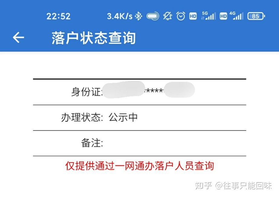 2022年上海最新落户政策：五类人员直接送你户口