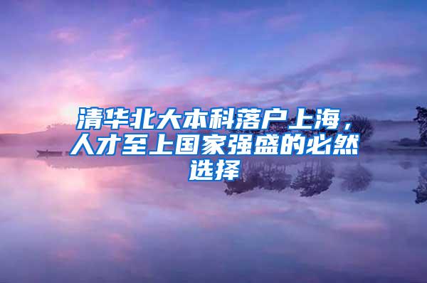 北京积分落户名单公示，他们也在哦！