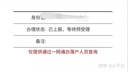 “上海市居住证”积分首次申请全过程详细记录（20190422更新：已通过积分）
