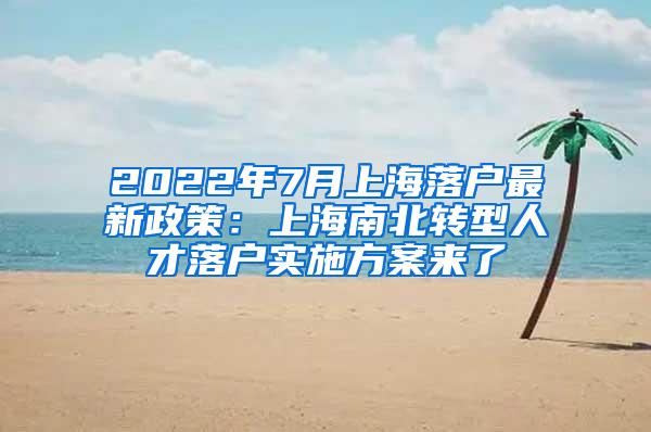 2022年深圳积分入户新政策来了，新政策的条件，多少分可以入深户