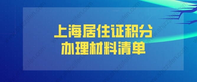 深圳入户核准入户条件申报入户窗口系统