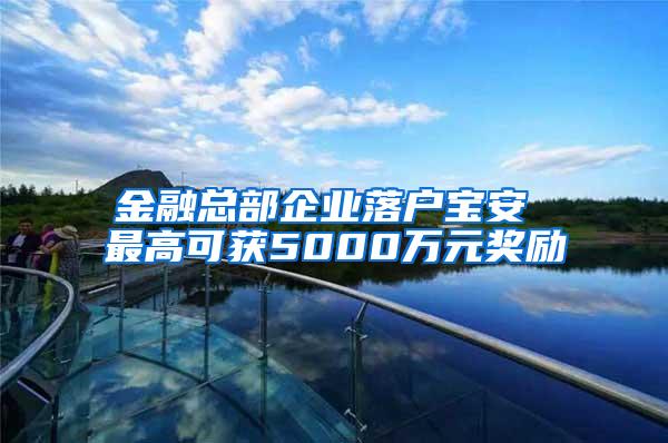 国五车禁令延迟 9月30日前仍可购车入“深户”