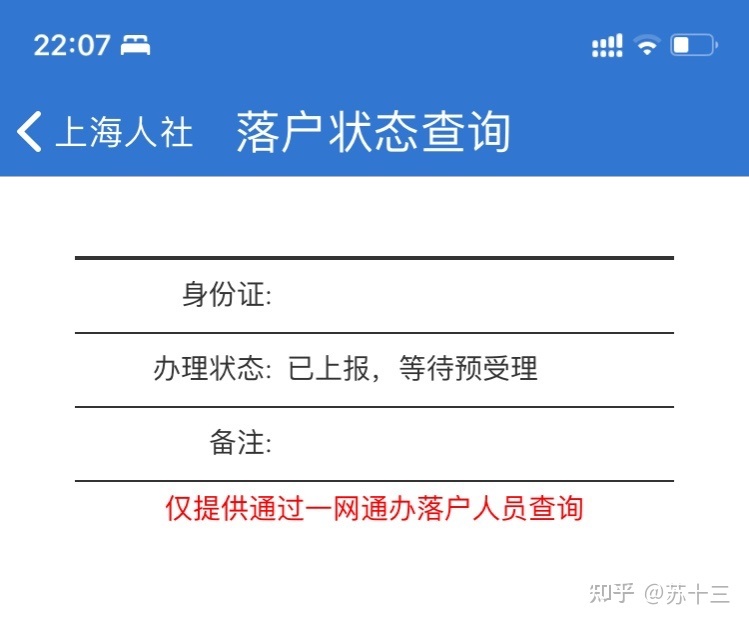 揭秘2021年深圳积分入户差20分新突破背后的真相！