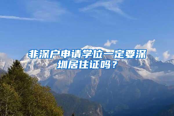 2021上海居住证转户｜个人要符合政策要求，公司资质也要达标