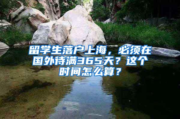 上海再次挽留大学生，硕士即可落户，双一流高校学生有福了